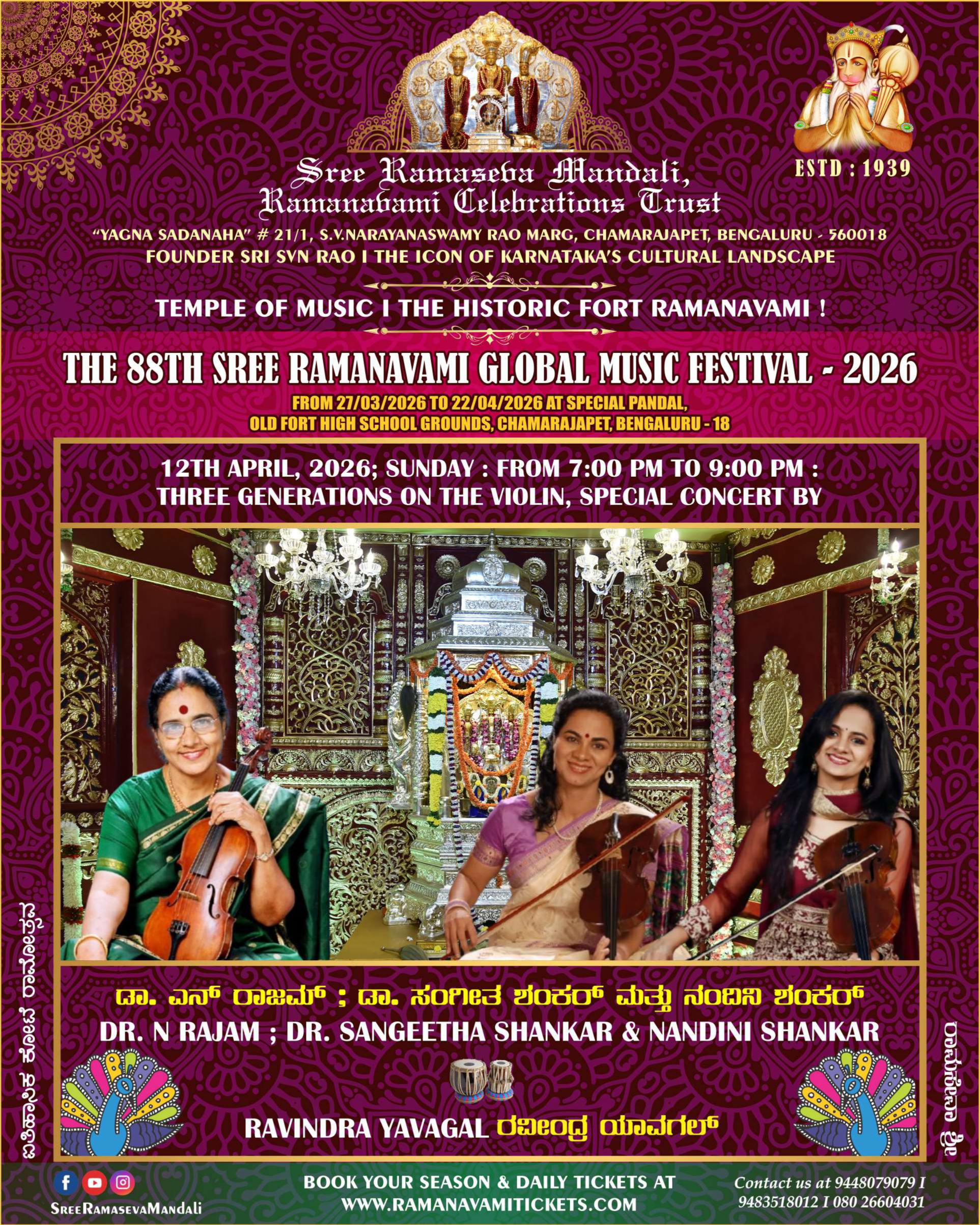 Three Generations on the Violin